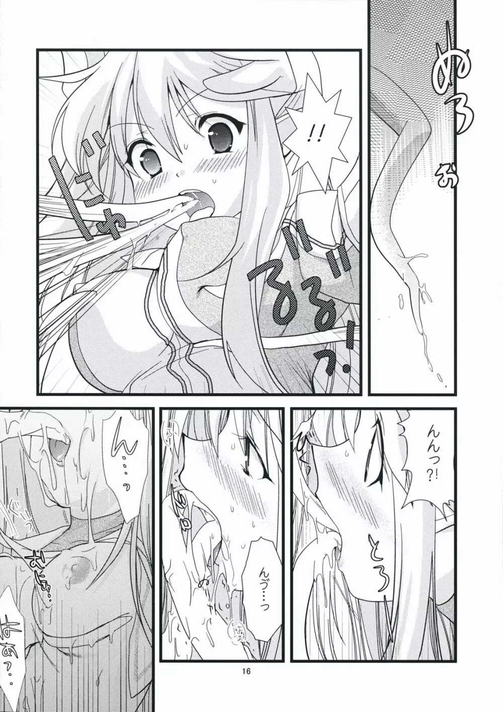 らび☆らば Labyrinth Lovers Page.15