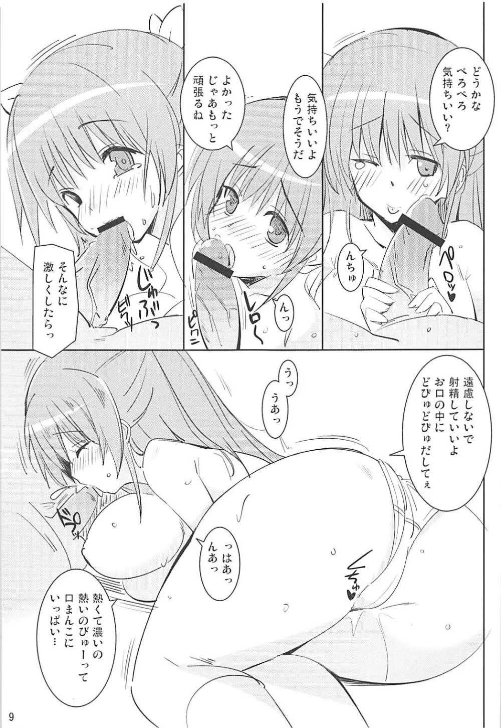 図書部っ!3 Page.8