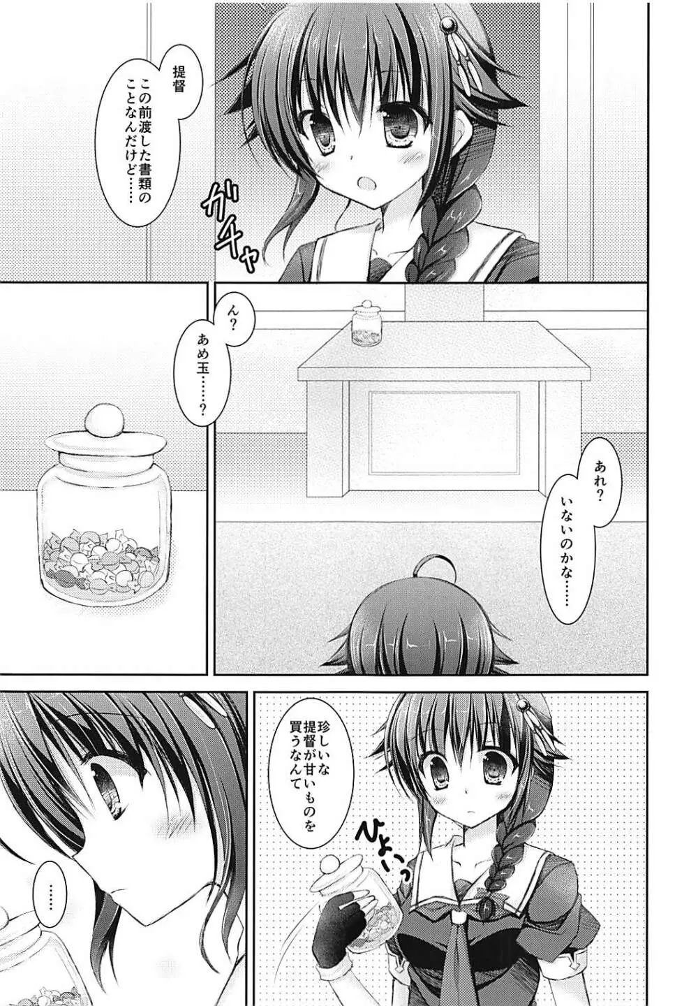 ERO★EGOISTりかふれーばー Page.24