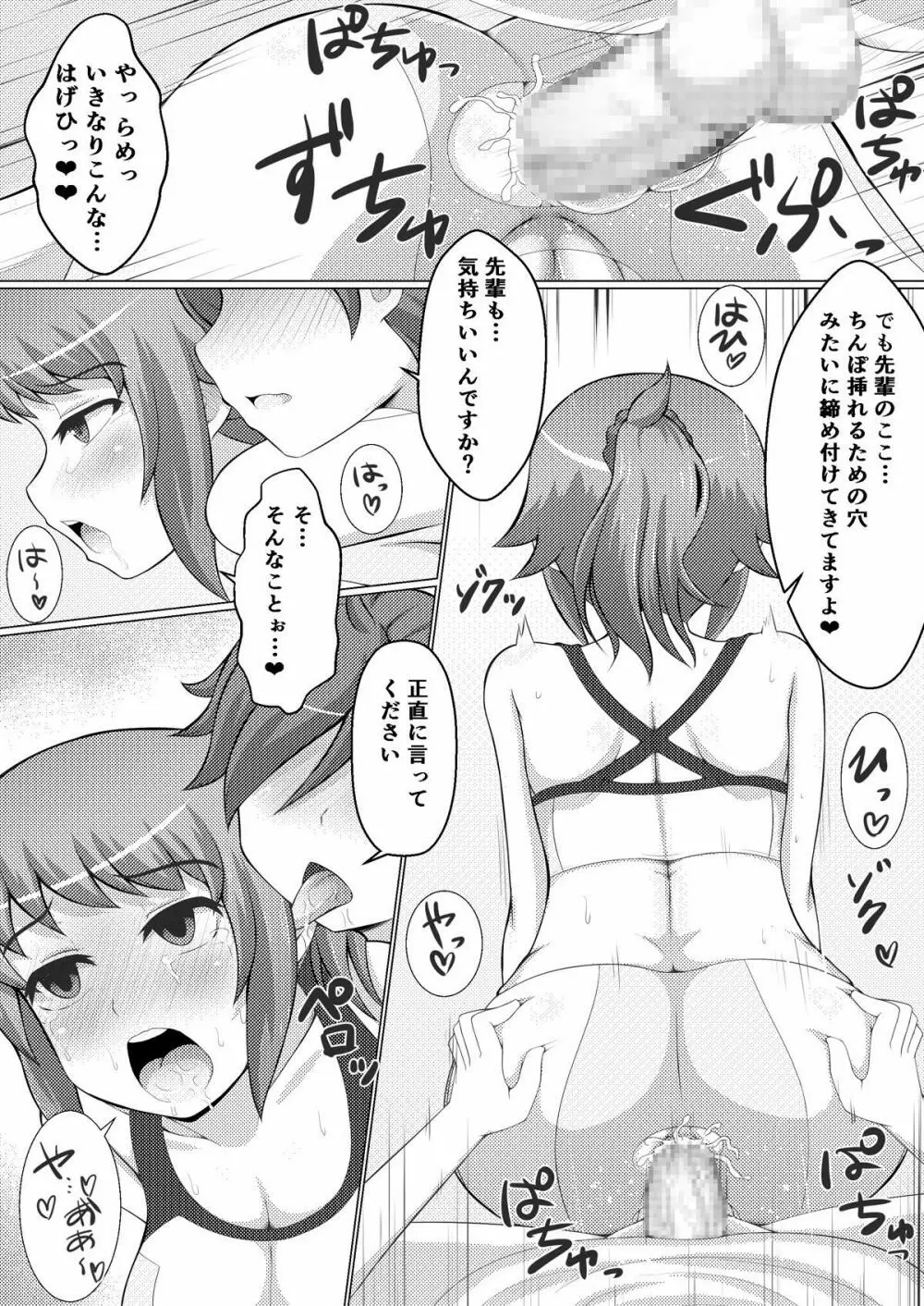 フミナLOVERS Page.33