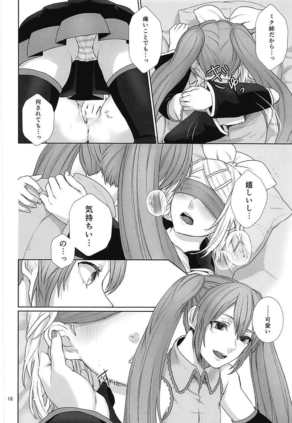 相互遮断 Page.17