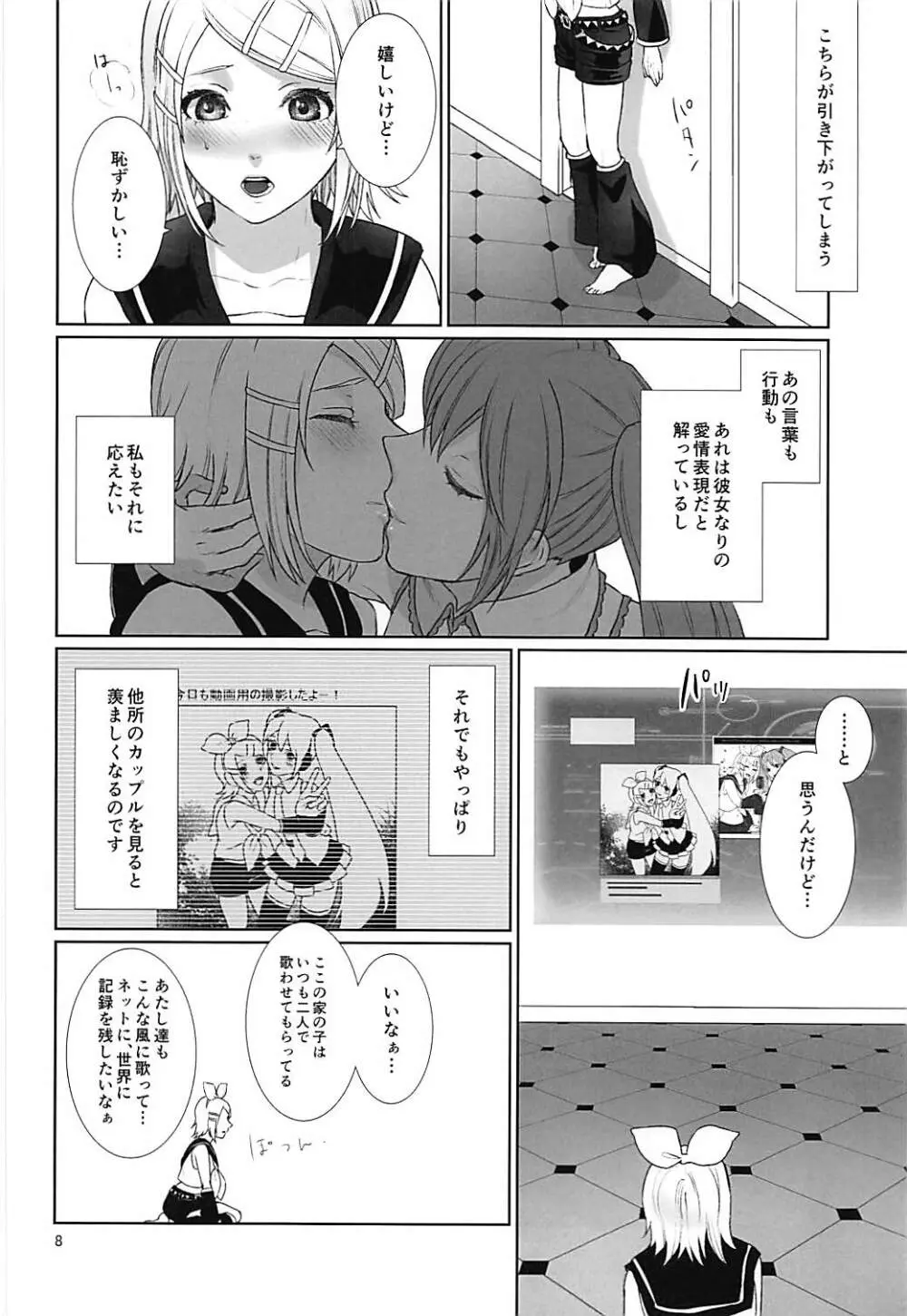 相互遮断 Page.7