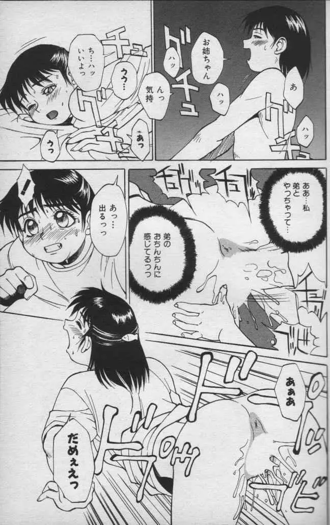 みやびと那由田 Page.13