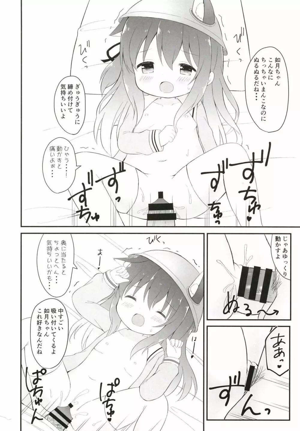 おおかみさんアメさんちょうだい! Page.10