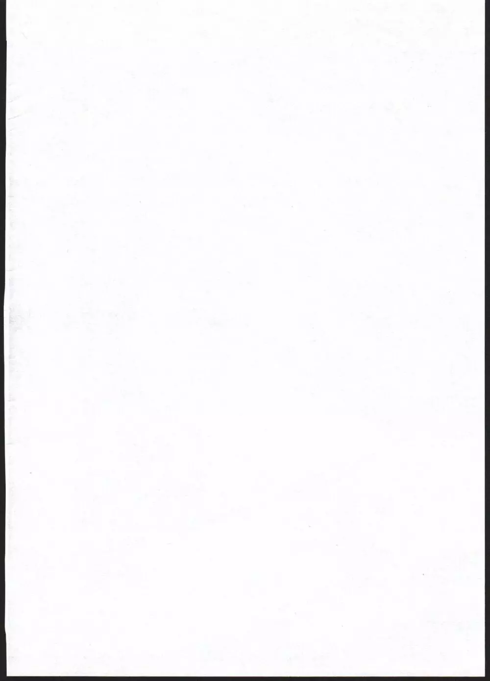 悪い子アビ~ Page.2