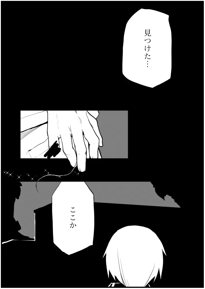 囚 Page.37