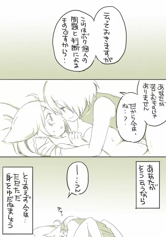 囚 Page.52