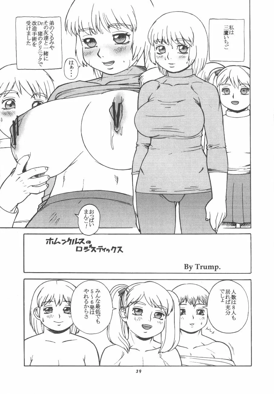 Momo-An 11 Page.32