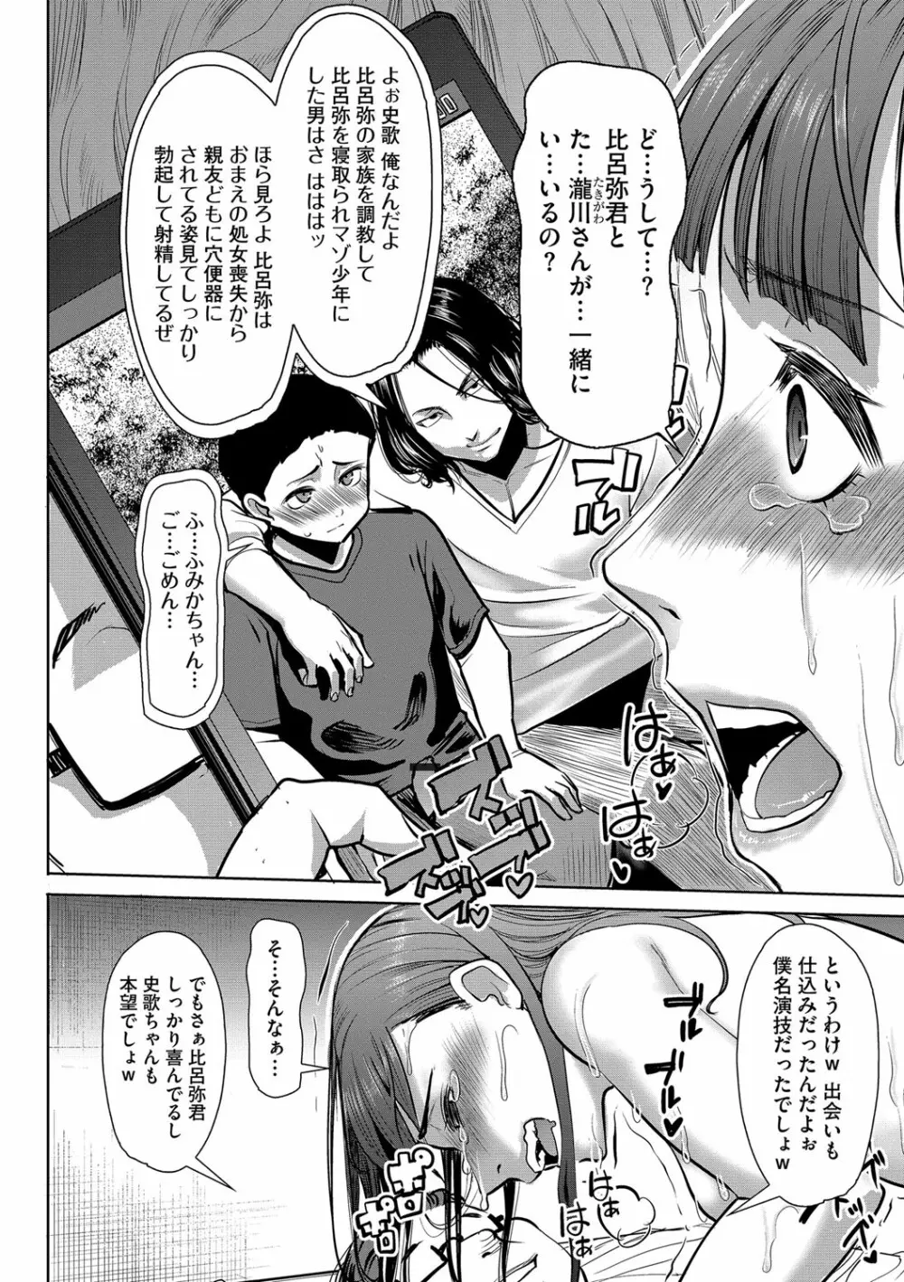 マガジンサイベリア Vol.110 Page.11