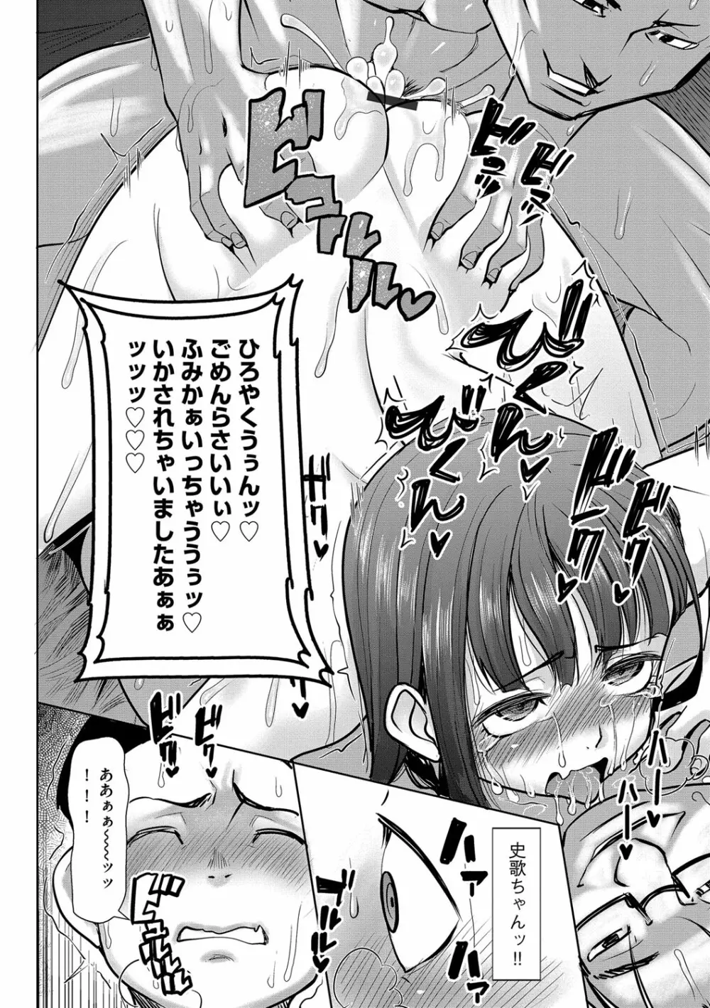 マガジンサイベリア Vol.110 Page.13