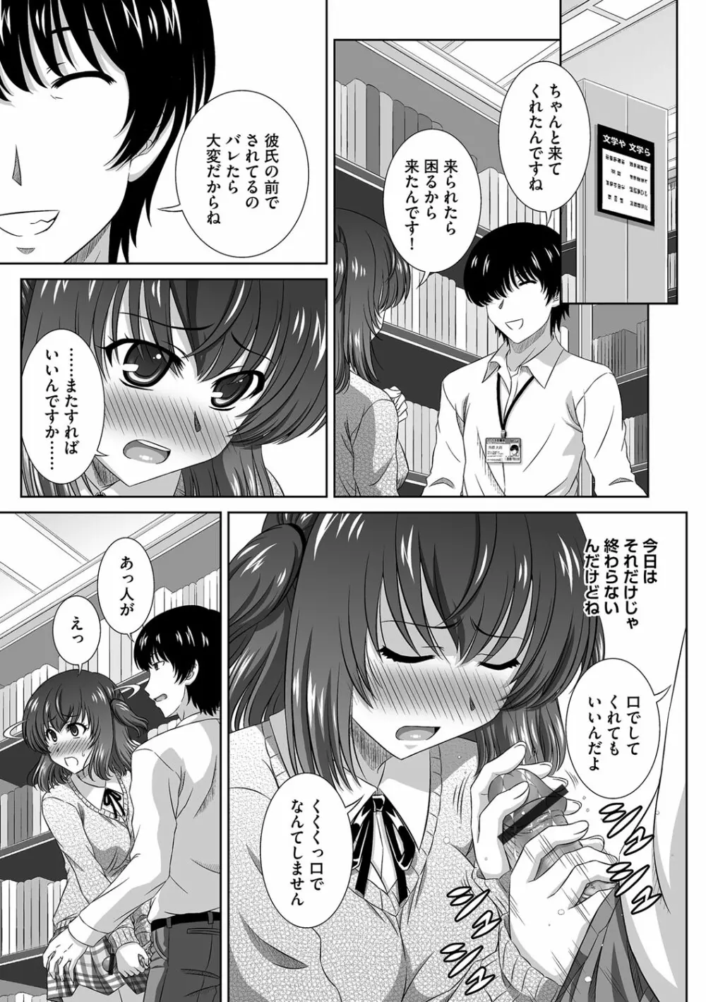 マガジンサイベリア Vol.110 Page.136