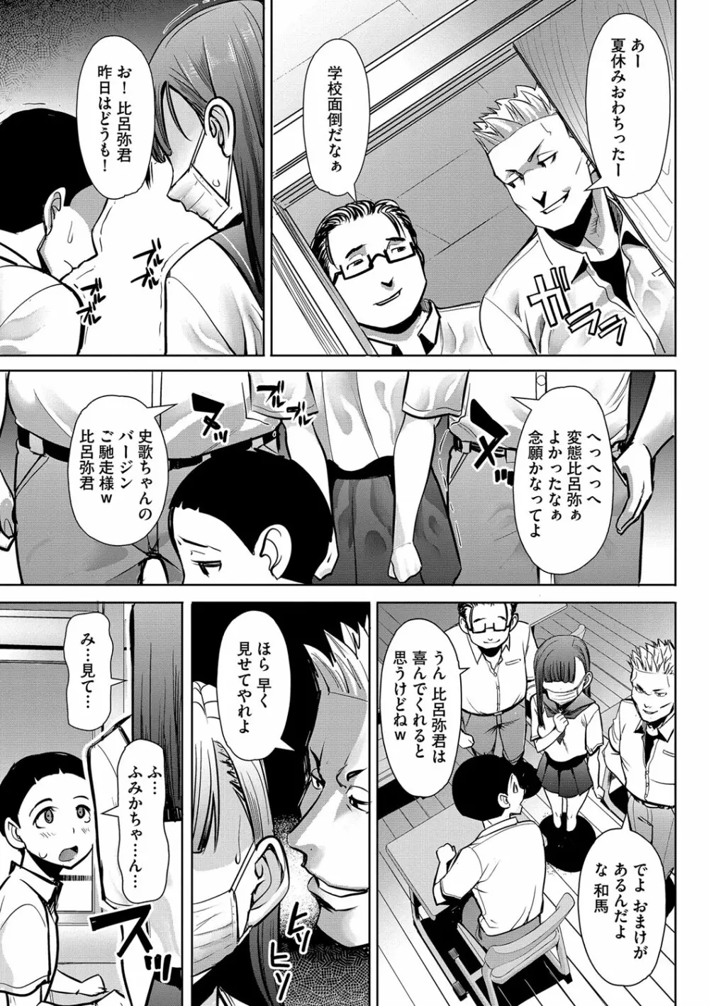 マガジンサイベリア Vol.110 Page.16