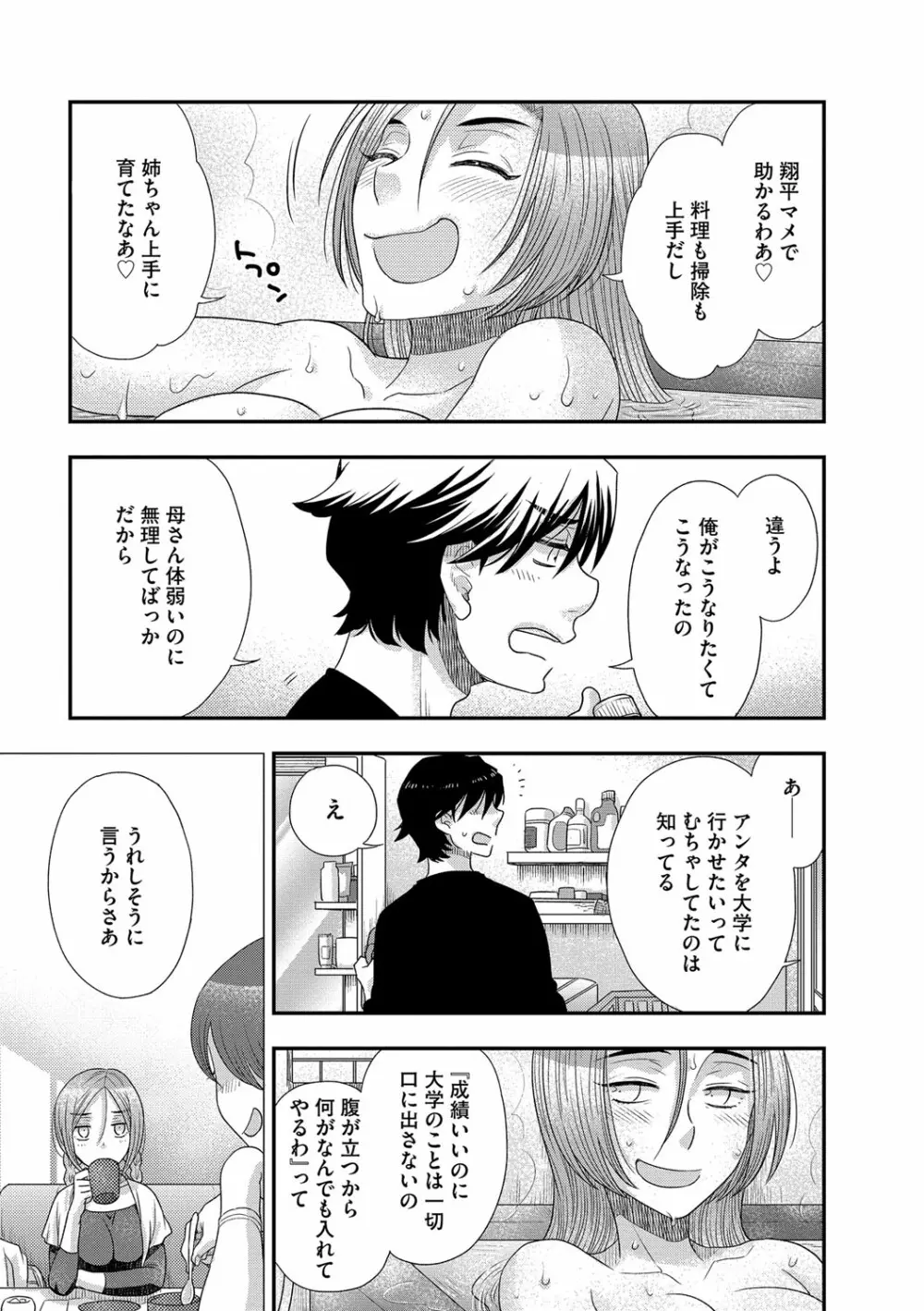 マガジンサイベリア Vol.110 Page.40