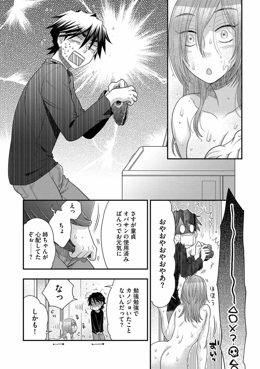 マガジンサイベリア Vol.110 Page.43