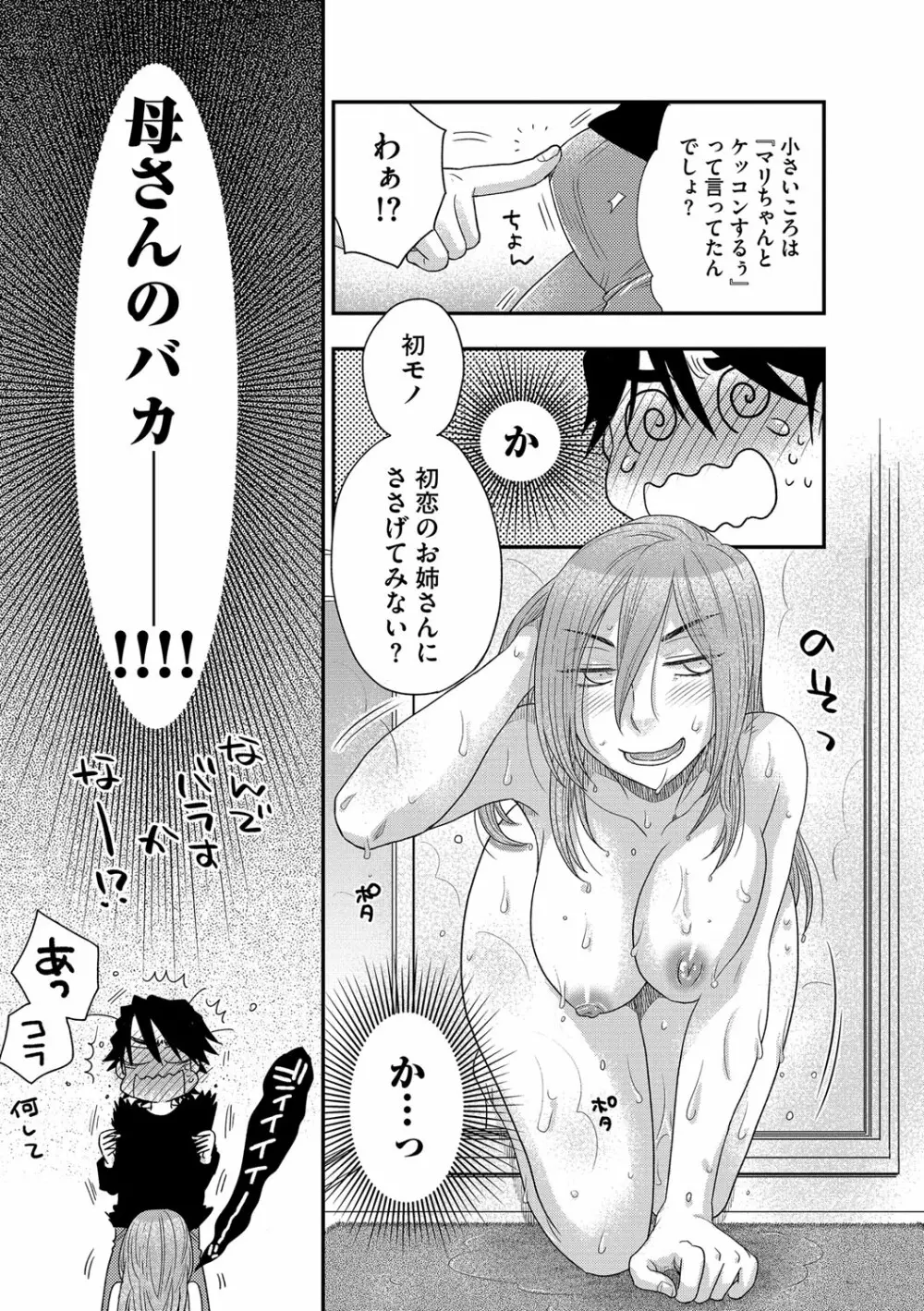 マガジンサイベリア Vol.110 Page.44