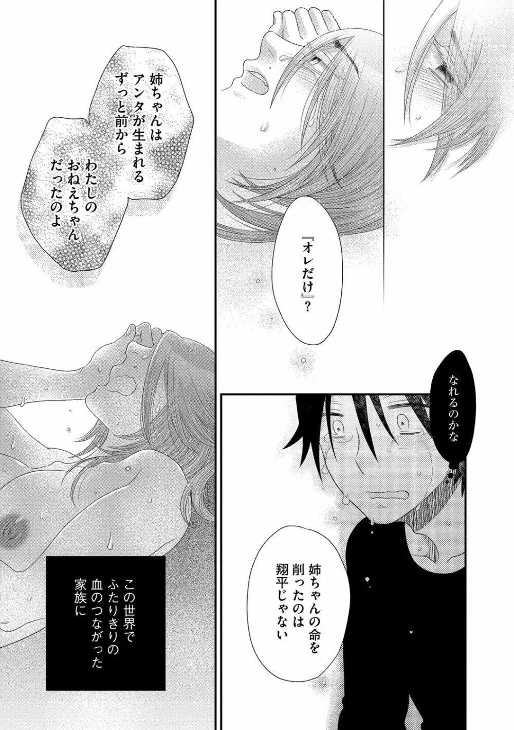 マガジンサイベリア Vol.110 Page.51