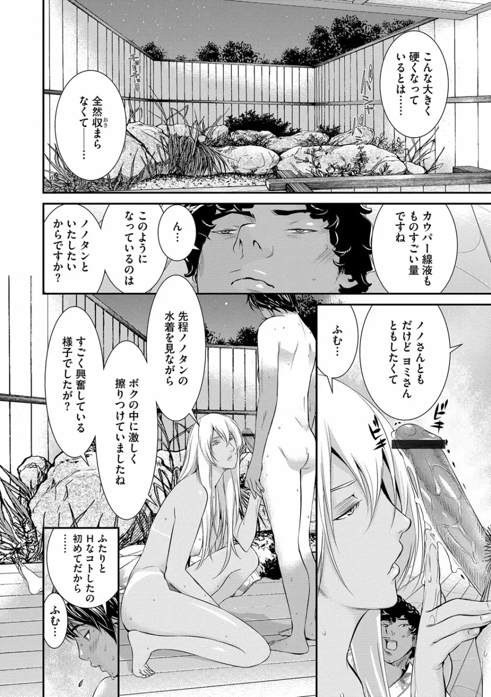 マガジンサイベリア Vol.110 Page.61