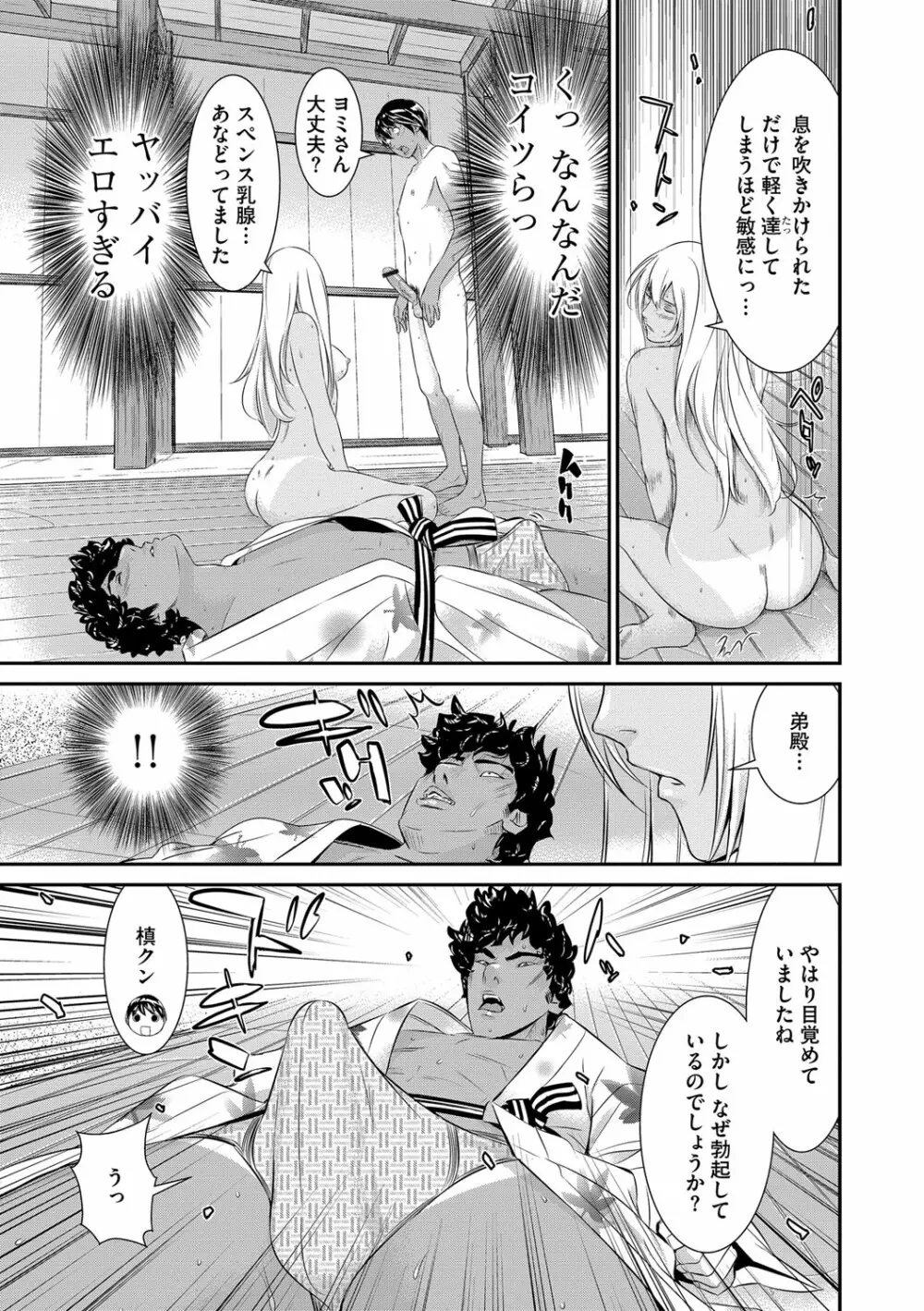 マガジンサイベリア Vol.110 Page.68