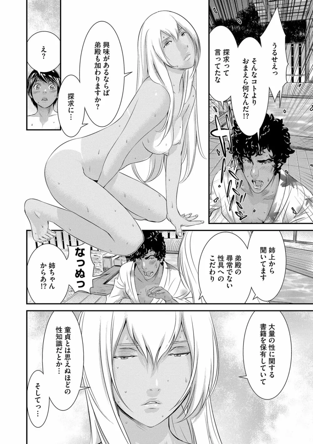 マガジンサイベリア Vol.110 Page.69