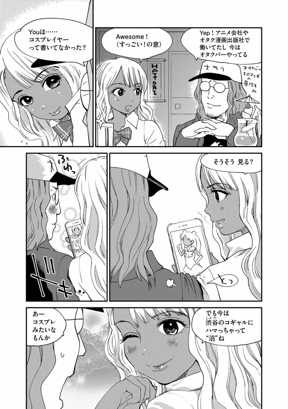 マガジンサイベリア Vol.110 Page.90