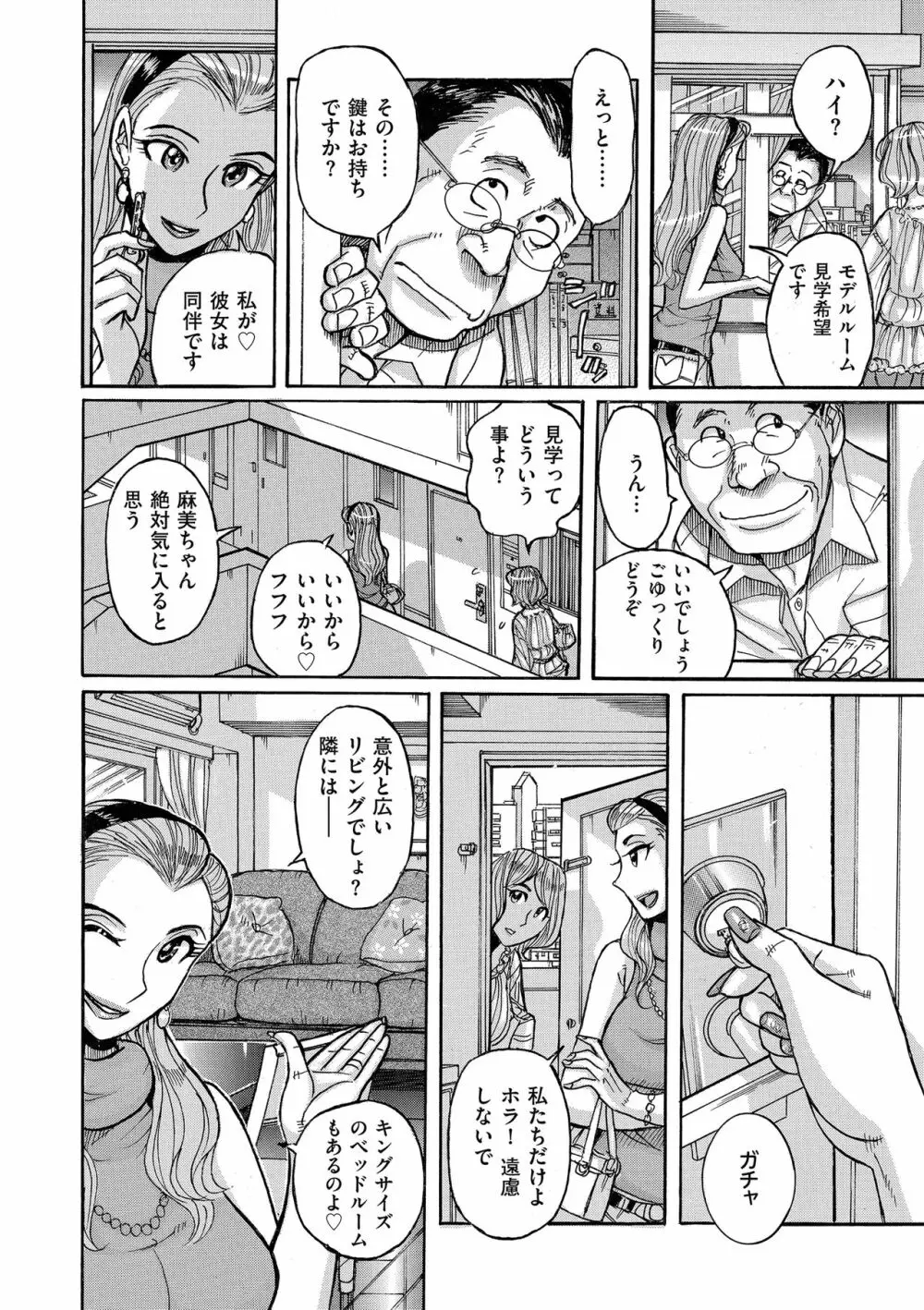 COMIC クリベロン DUMA 2018年5月号 Vol.08 Page.150