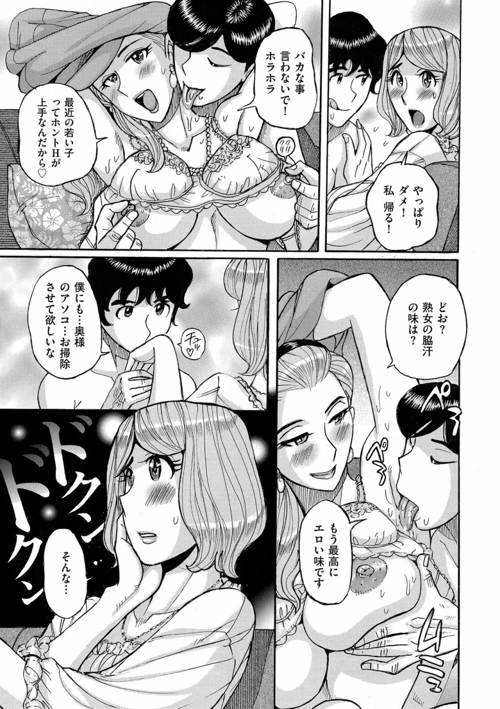 COMIC クリベロン DUMA 2018年5月号 Vol.08 Page.159