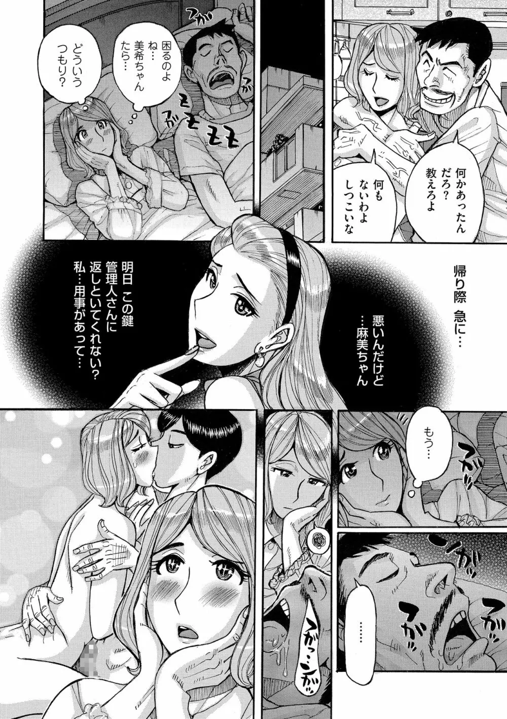 COMIC クリベロン DUMA 2018年5月号 Vol.08 Page.164