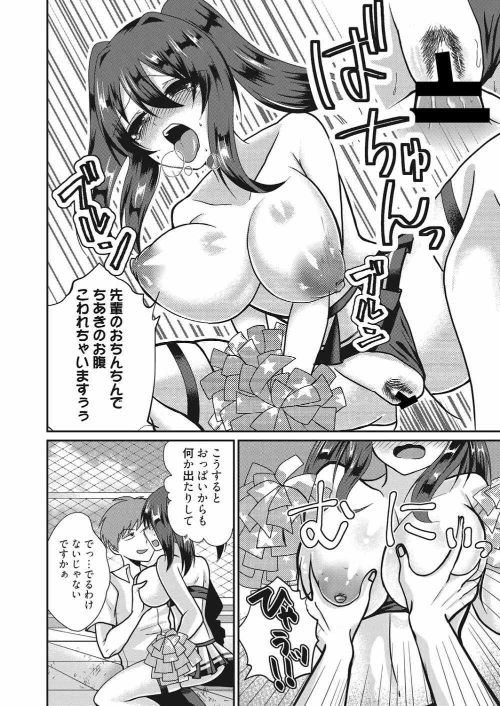 web 漫画ばんがいち Vol.20 Page.125