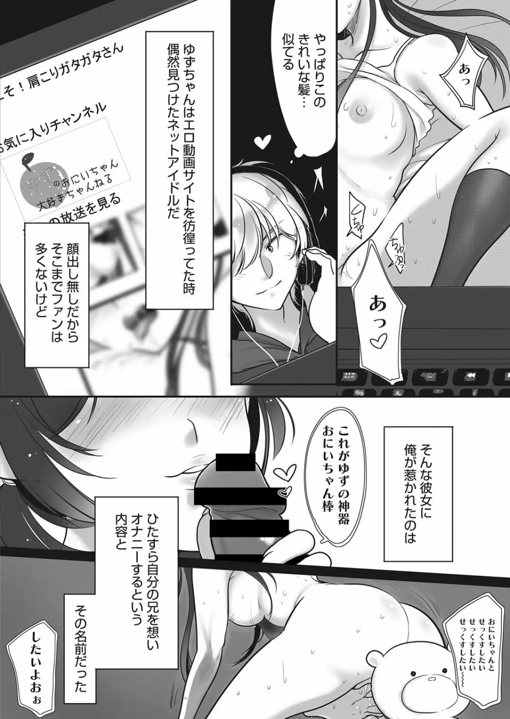 web 漫画ばんがいち Vol.20 Page.133