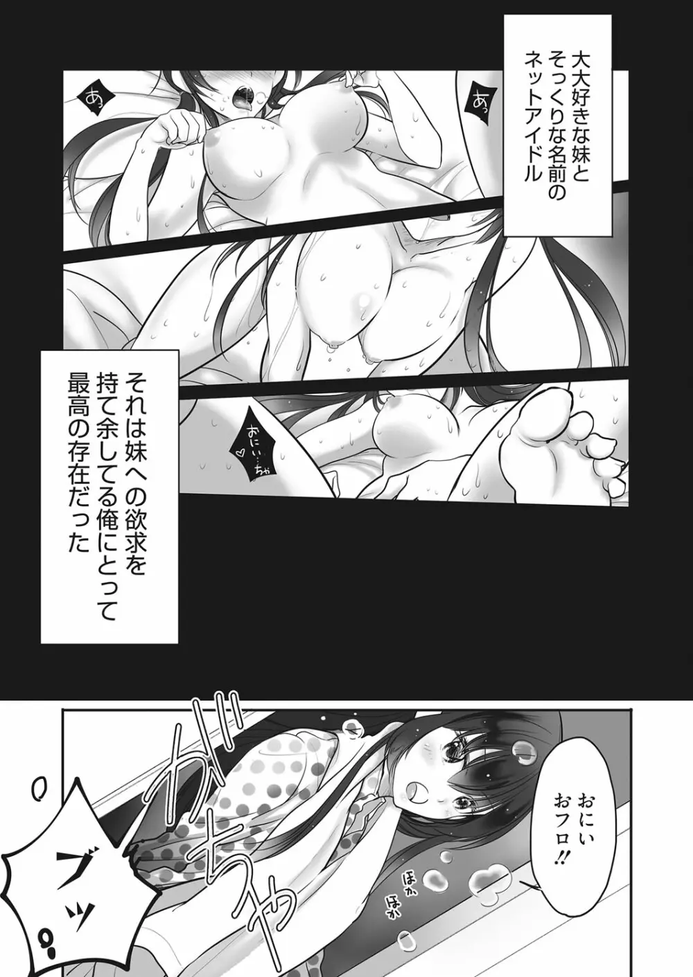 web 漫画ばんがいち Vol.20 Page.134