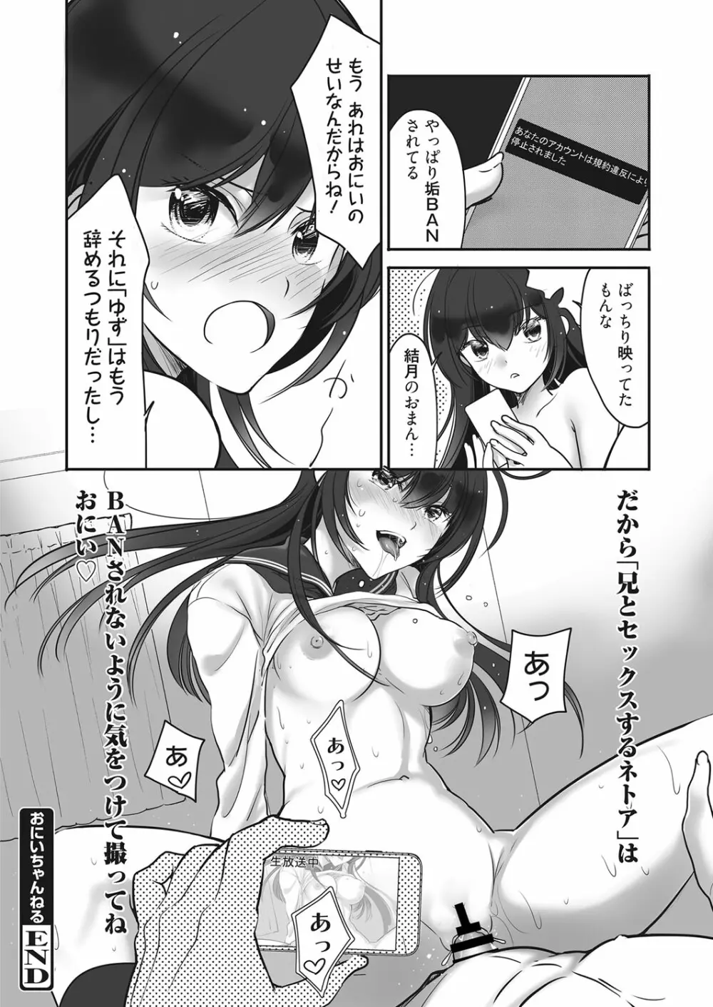 web 漫画ばんがいち Vol.20 Page.153