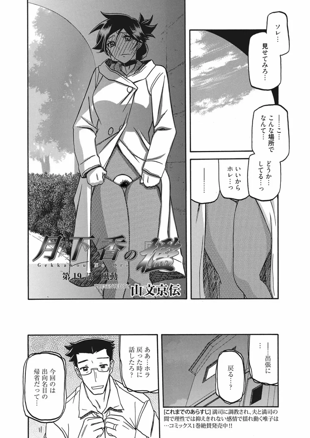 web 漫画ばんがいち Vol.20 Page.155