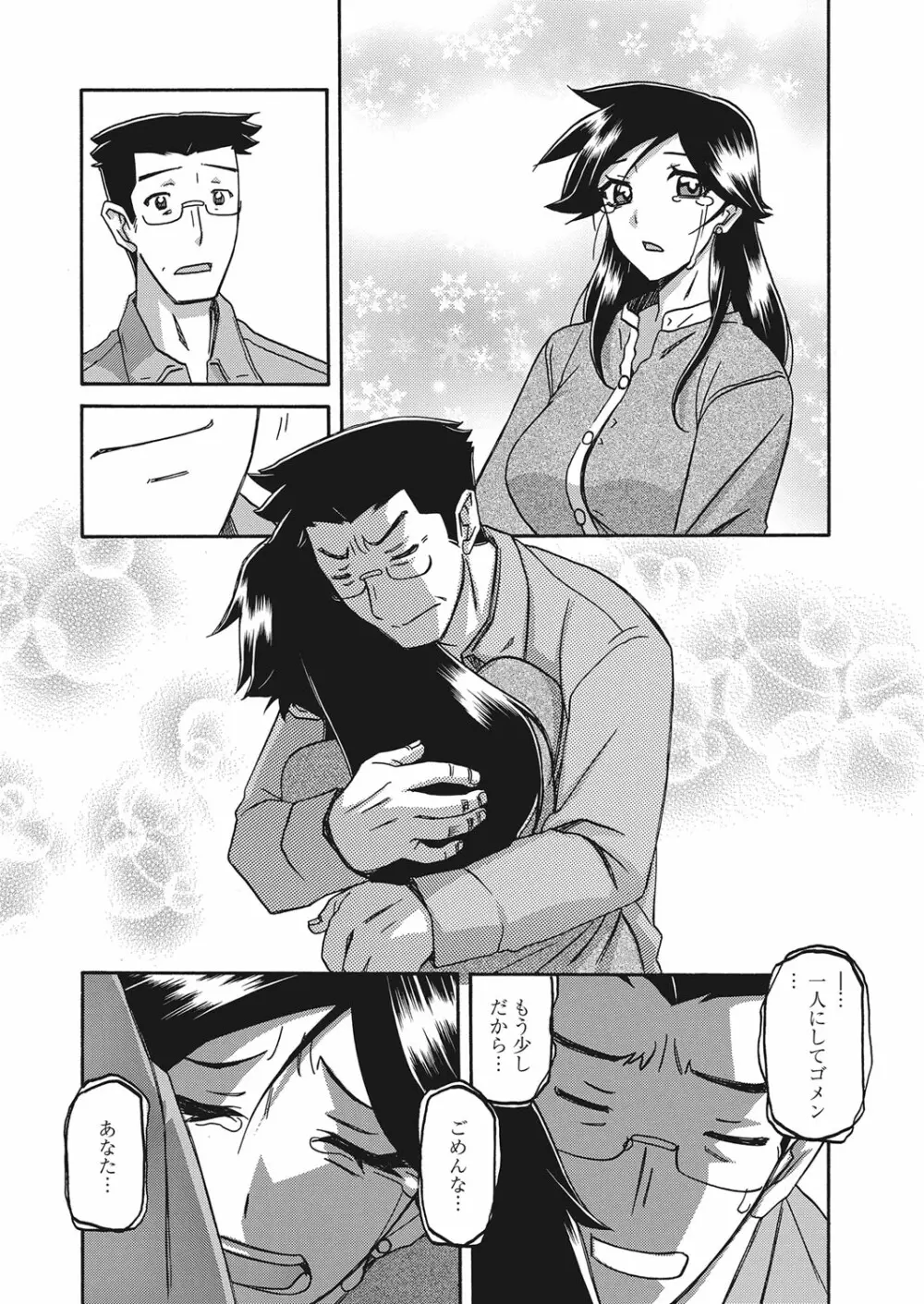 web 漫画ばんがいち Vol.20 Page.157