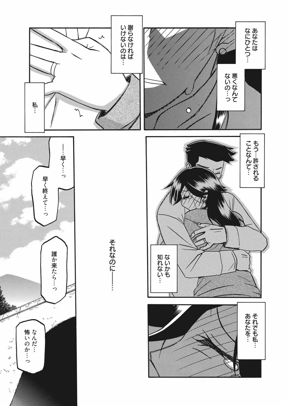 web 漫画ばんがいち Vol.20 Page.158
