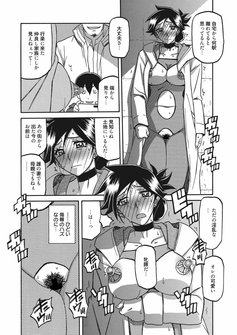 web 漫画ばんがいち Vol.20 Page.159