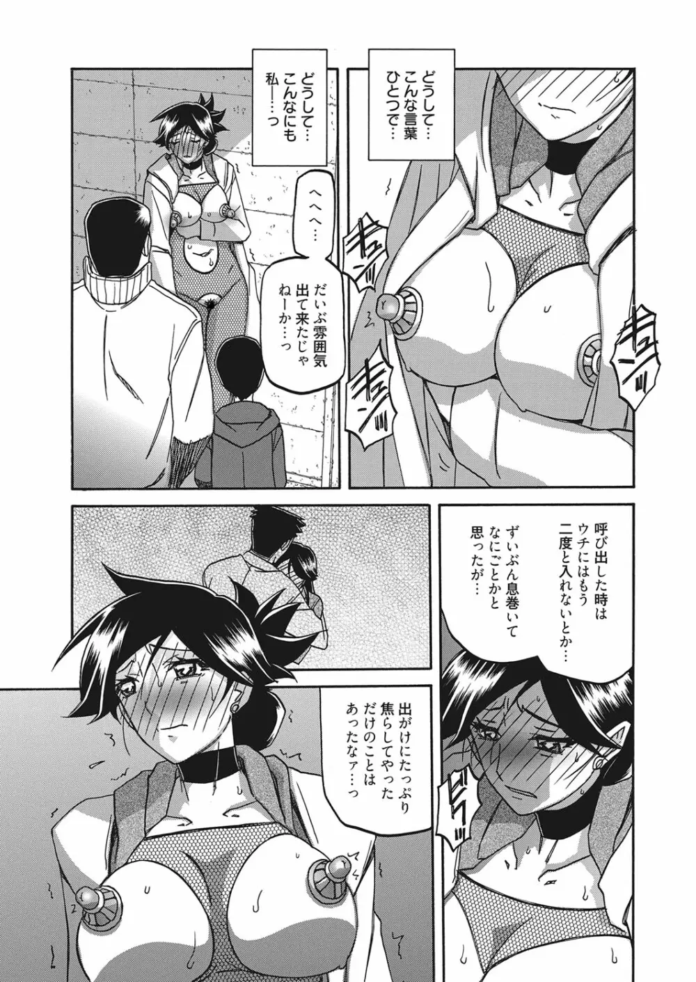 web 漫画ばんがいち Vol.20 Page.160
