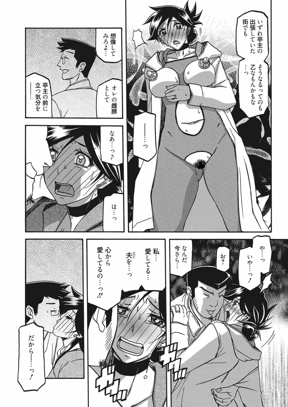 web 漫画ばんがいち Vol.20 Page.161