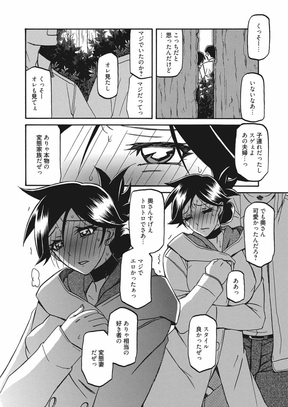 web 漫画ばんがいち Vol.20 Page.165