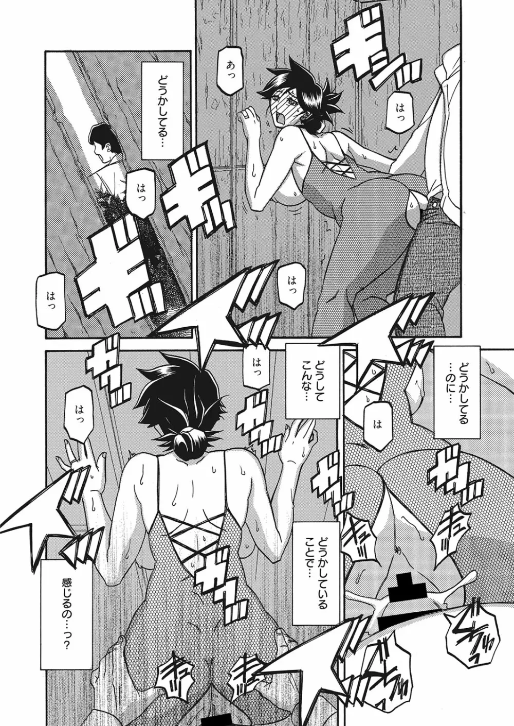 web 漫画ばんがいち Vol.20 Page.167