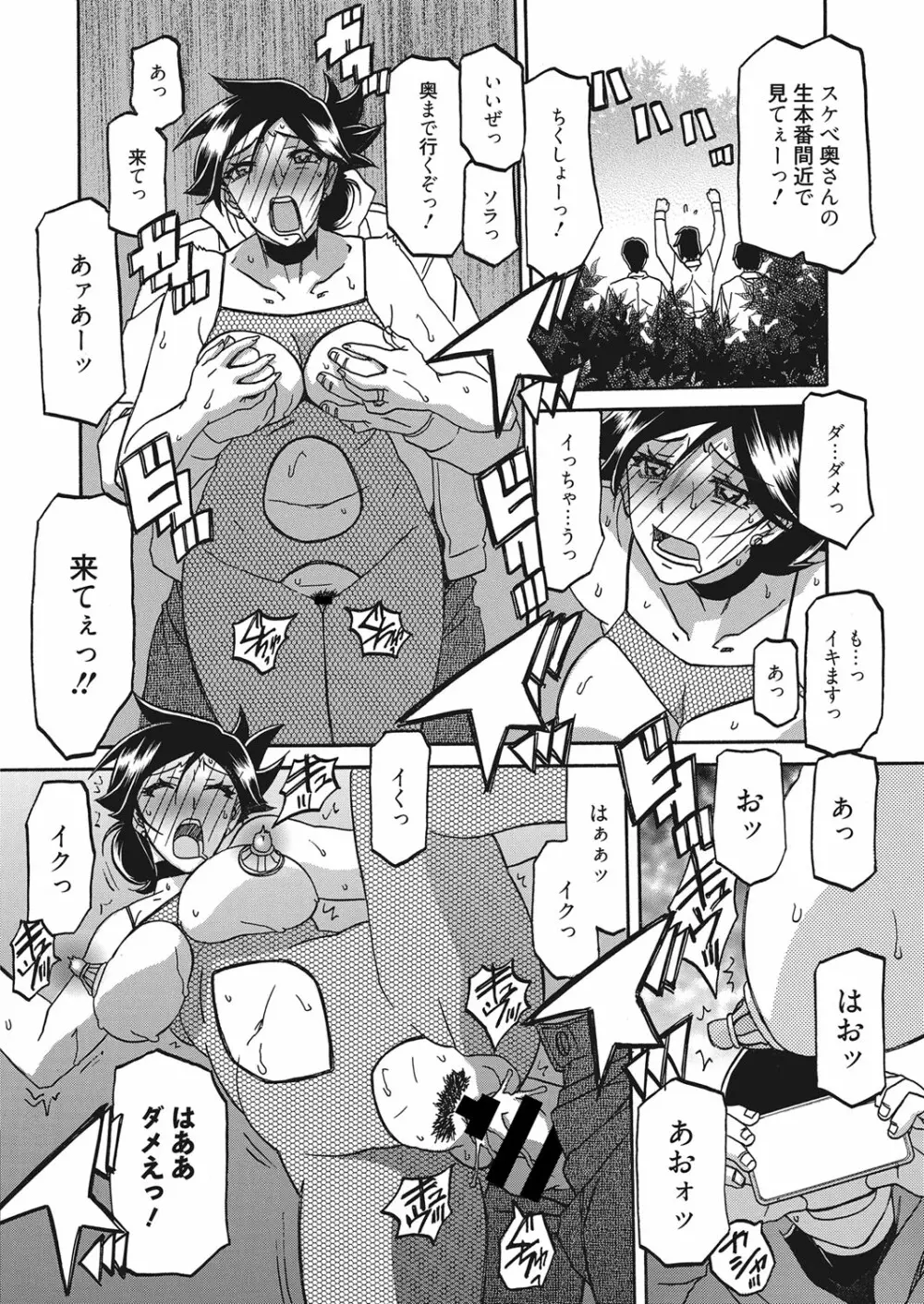 web 漫画ばんがいち Vol.20 Page.169