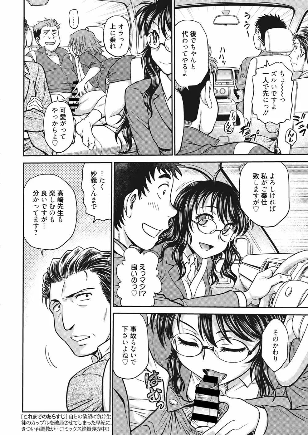 web 漫画ばんがいち Vol.20 Page.27