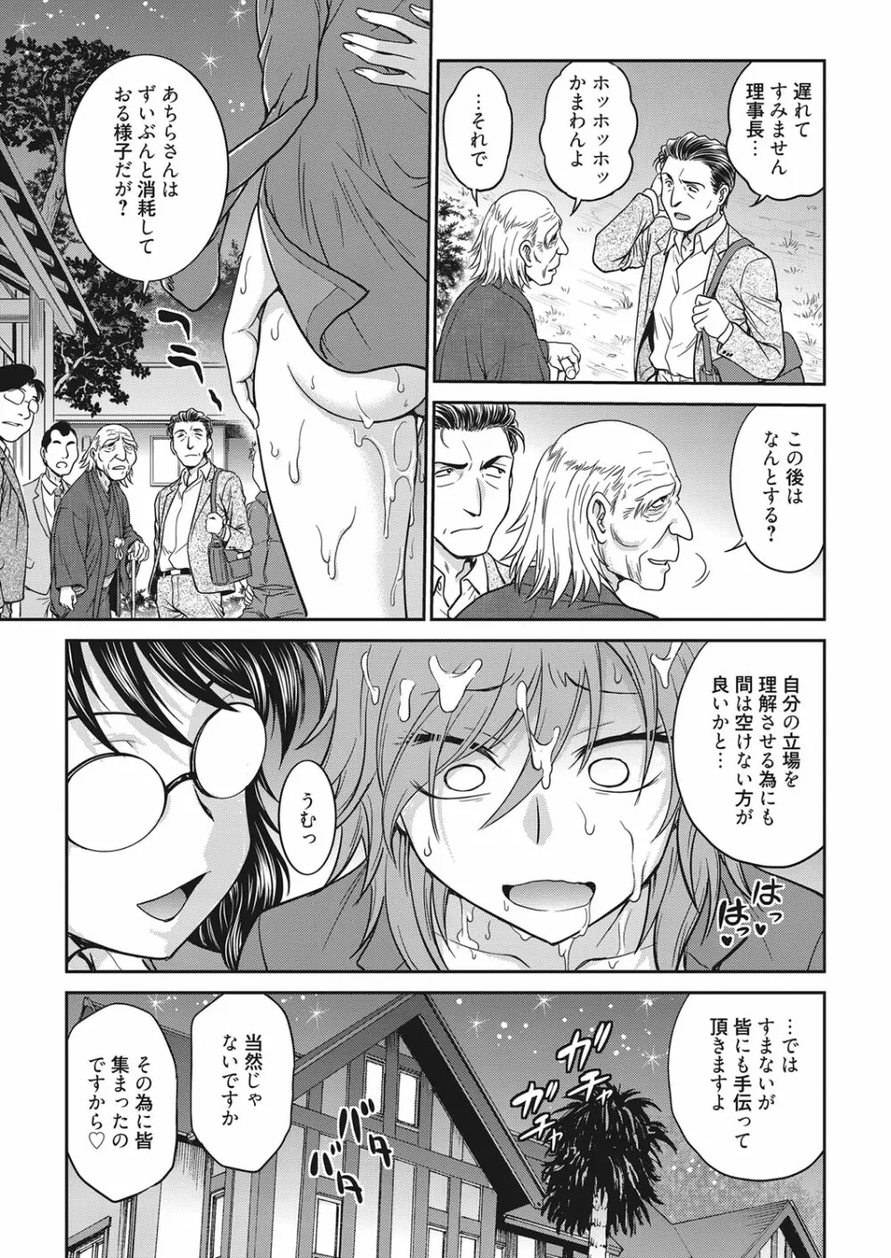 web 漫画ばんがいち Vol.20 Page.30