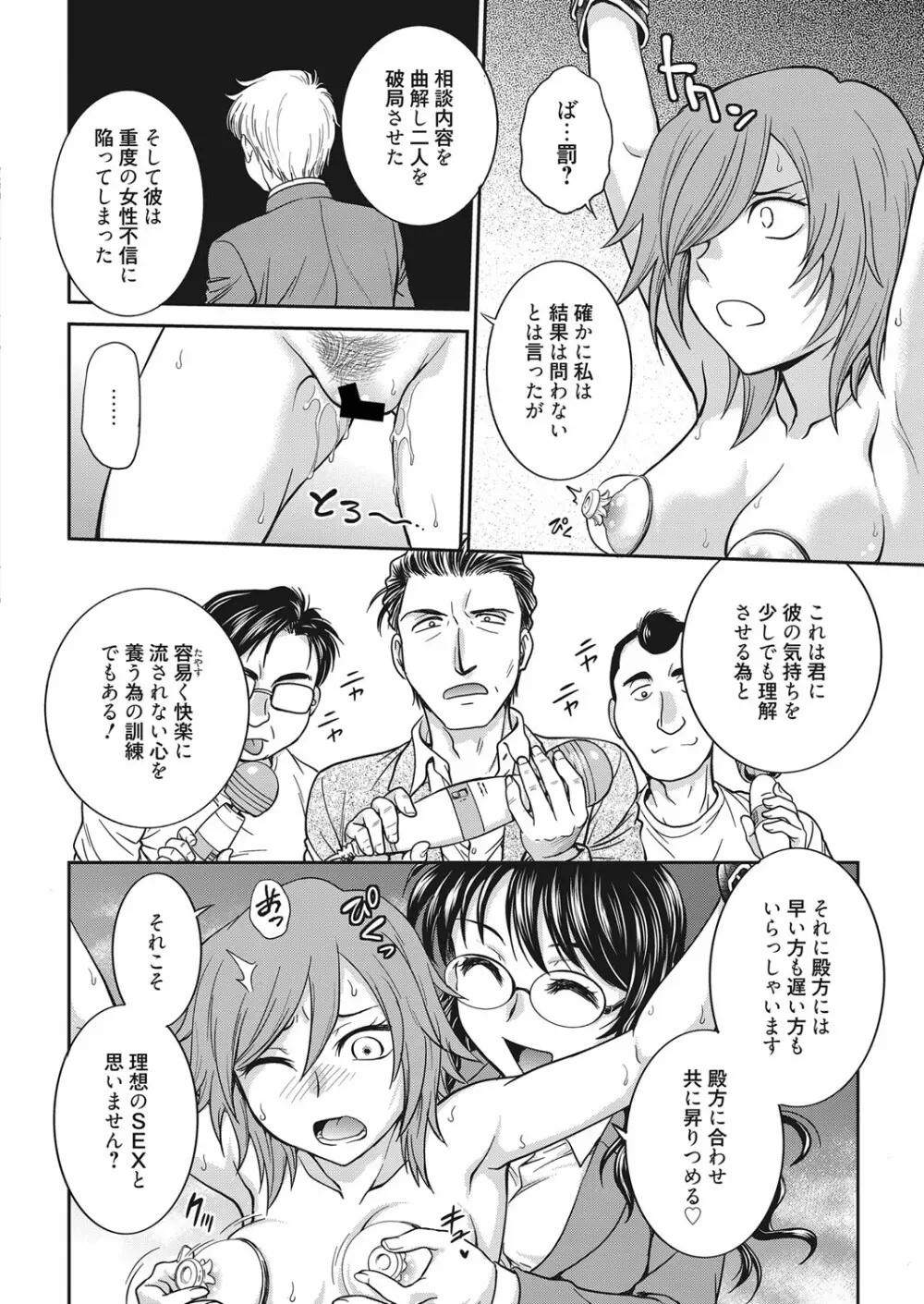 web 漫画ばんがいち Vol.20 Page.33