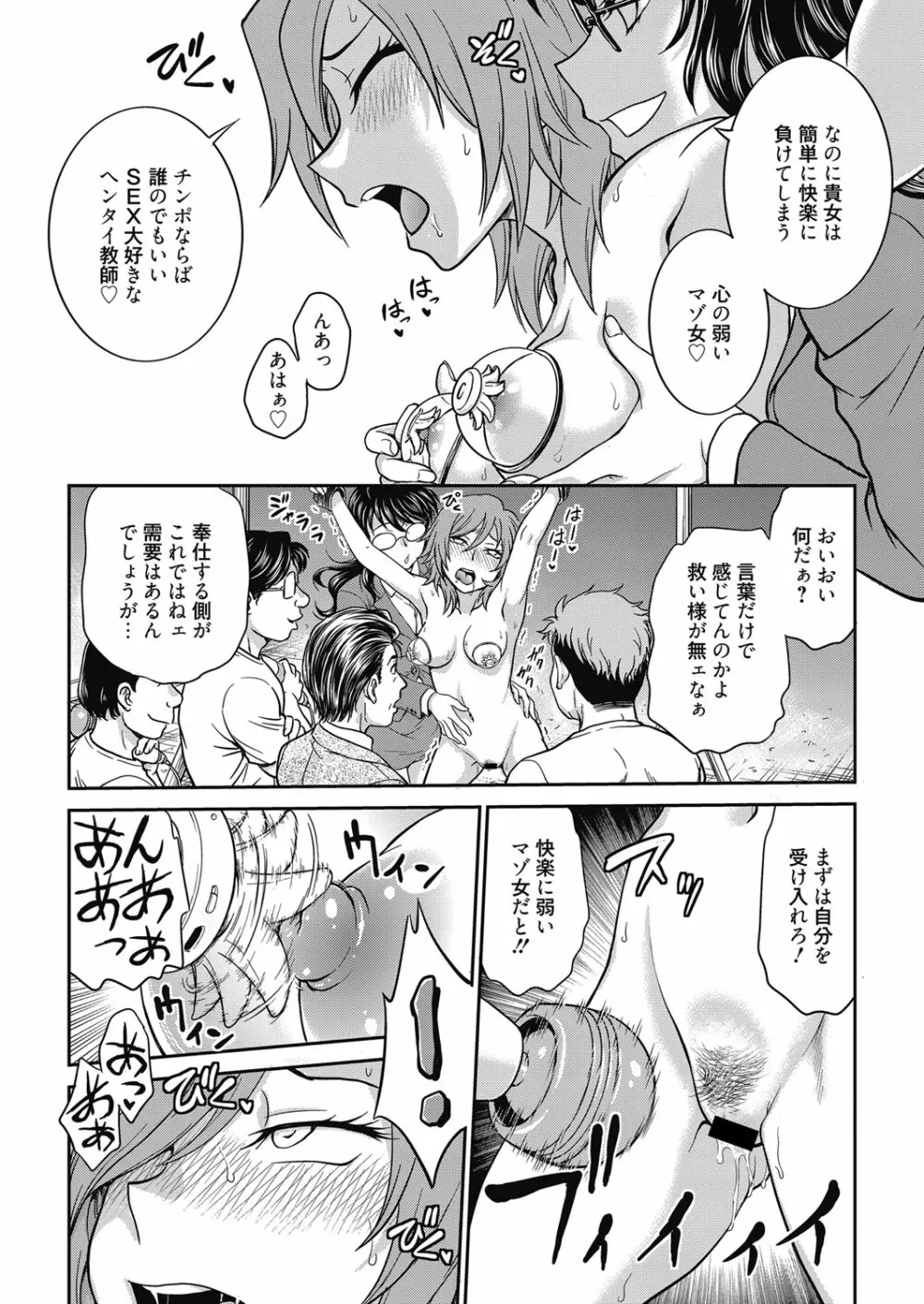 web 漫画ばんがいち Vol.20 Page.34