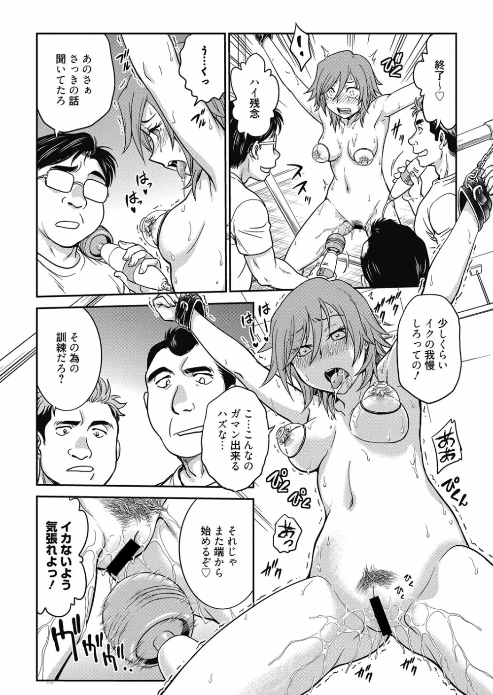 web 漫画ばんがいち Vol.20 Page.36