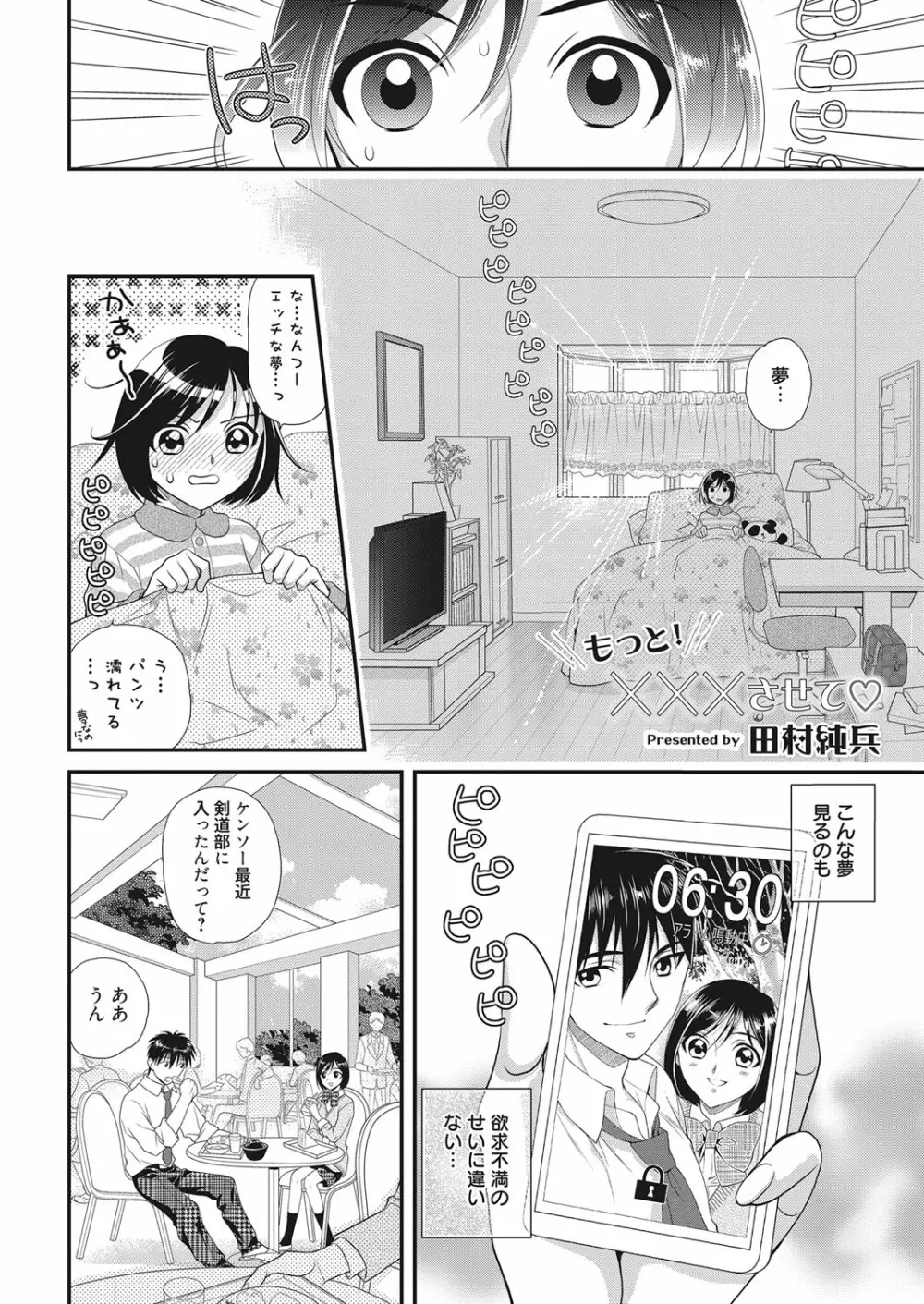 web 漫画ばんがいち Vol.20 Page.93