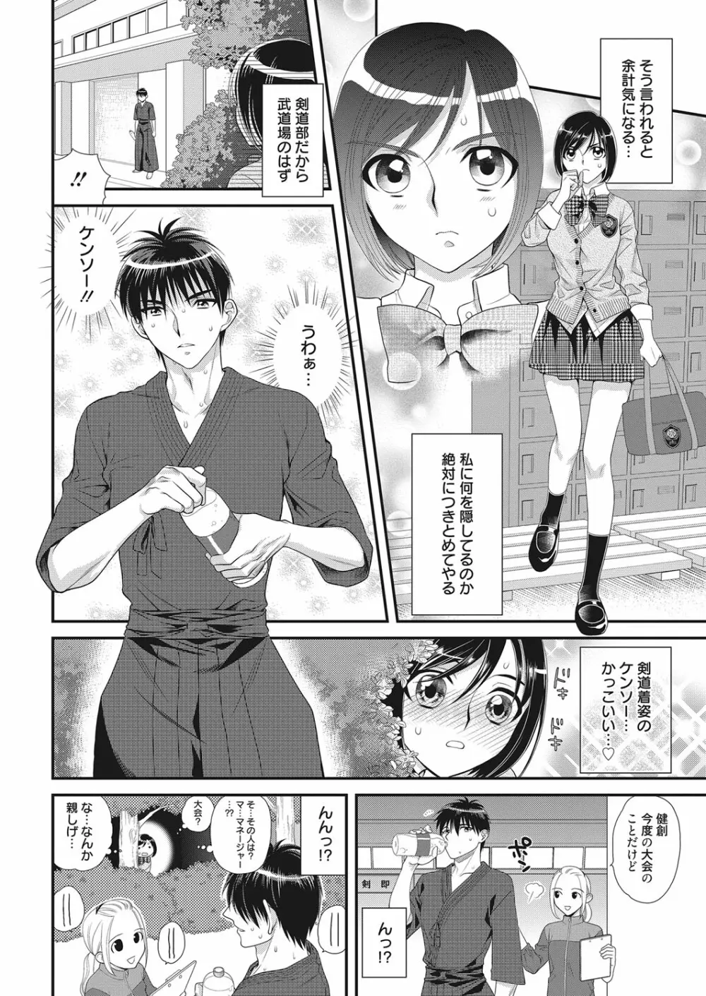 web 漫画ばんがいち Vol.20 Page.95