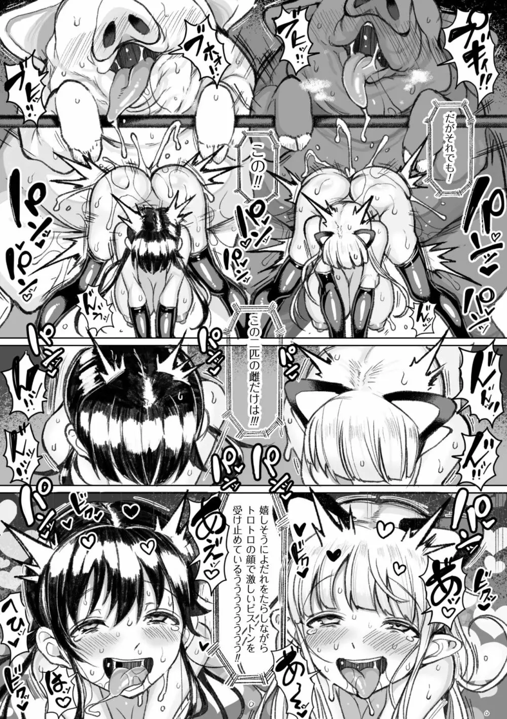 種付けコロシアム! Episode3 Page.15