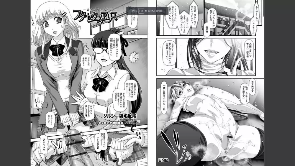 ふたなりフレンズ! Vol.01 Page.18