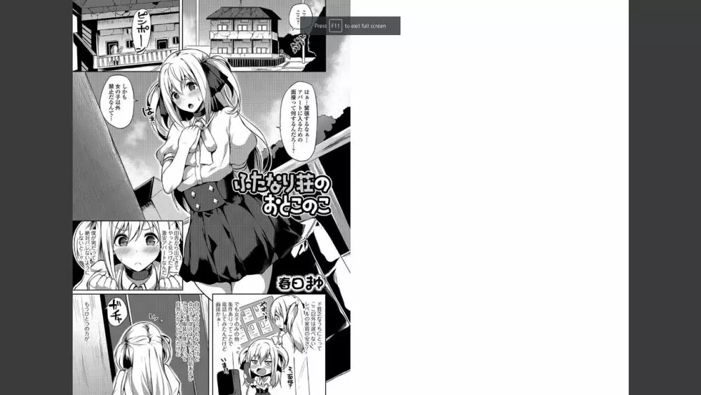 ふたなりフレンズ! Vol.01 Page.2